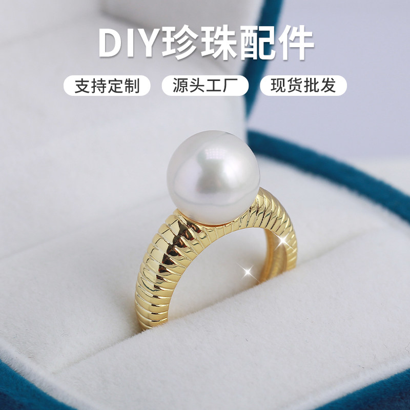 DIY珍珠配件金属条纹戒指空托