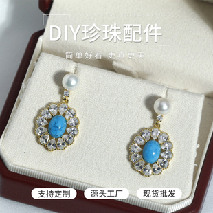 DIY珍珠配件新款S925纯银绿松石水滴形耳饰耳钉空托气质百搭