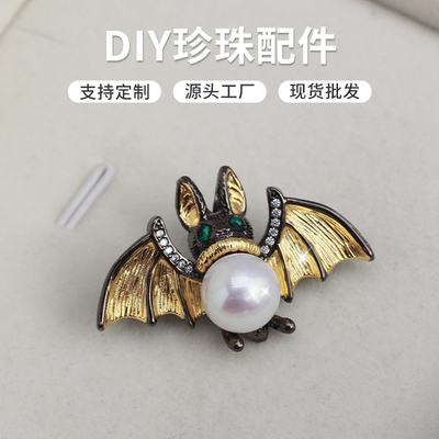 DIY珍珠配件小蝙蝠胸针空托