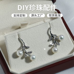 DIY珍珠配件新款铜镀金精致条理感树叶树枝清新耳饰耳钉空托