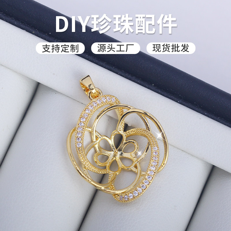 DIY珍珠配件花盘镶锆吊坠空托图片