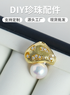 DIY珍珠配件蘑菇胸针空托