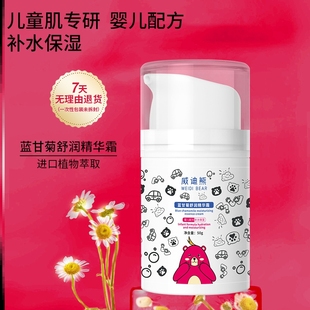 儿童面霜新生儿初生儿宝宝霜秋冬天温和不刺激面部护脸霜扶脸霜