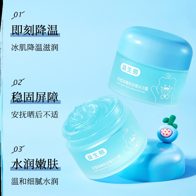 儿童面霜大童小童清爽不油腻正品预防红脸蛋预防皴裂皲裂开裂面部