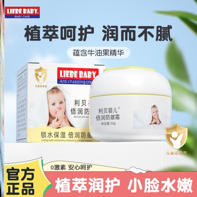 儿童面霜温和不刺激老牌国货预防红脸蛋擦脸的香香护肤霜女童男童