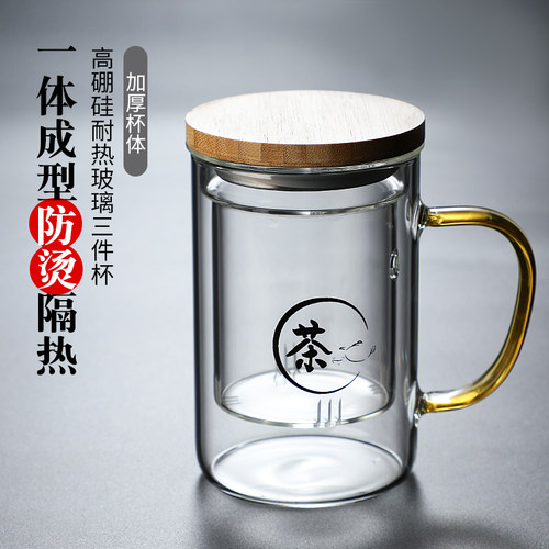耐高温防爆办公室过滤泡茶杯