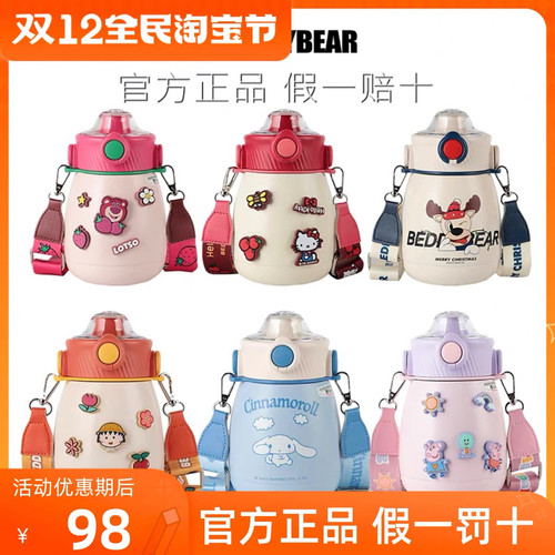 草莓熊嘟嘟杯316杯具熊送礼两用