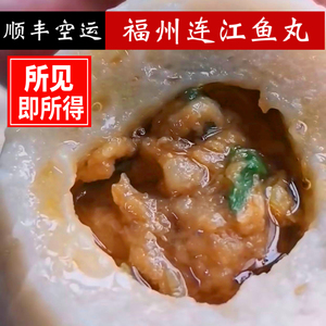 福建福州手工鳗鱼丸连江黄岐活鳗鱼丸鱼肉丸爆浆3斤装无添加包心