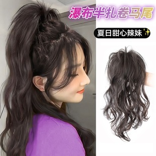瀑布半扎马尾假发女辣妹喷泉高颅顶抓夹长直发增发量蓬松网红辫子