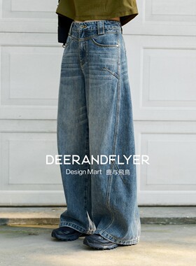 鹿与飞鸟＜SSS系列＞“四季率性”设计感复古宽松牛仔弯刀裤6909