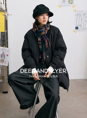 鹿与飞鸟“雾都巡游”136g90白鸭绒 经典圆领两色廓形羽绒服7237