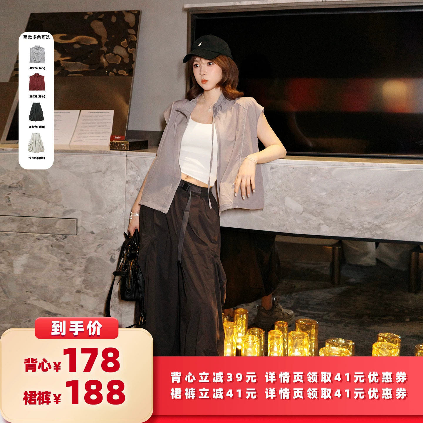 【所有女生的衣橱直播间】鹿与飞鸟 薄款抽绳背心/两色工装风裙裤