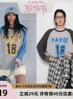 【夏季服饰大上新】鹿与飞鸟复古风雪花纹理印花亚麻T恤7400