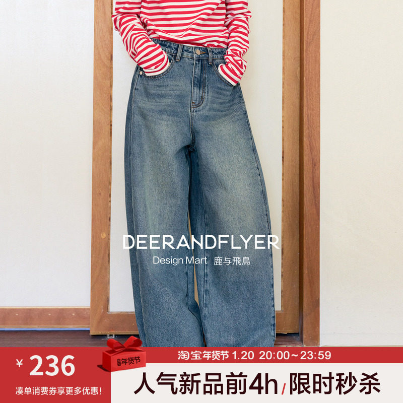 鹿与飞鸟「扭缝裤」梨形天菜 四季穿显瘦两色宽松休闲牛仔裤7312,女装/女士精品,牛仔裤,淘宝优惠券,粉丝福利购,淘宝优惠卷