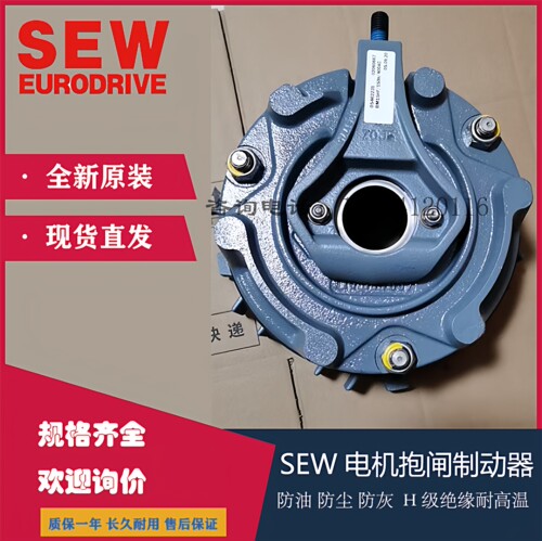 SEW电磁刹车制动器总成