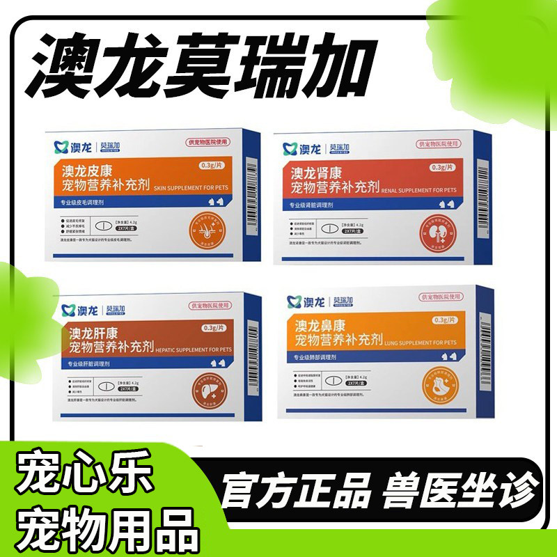 保护呼吸道肝脏修复滋养皮肤PDMD图片