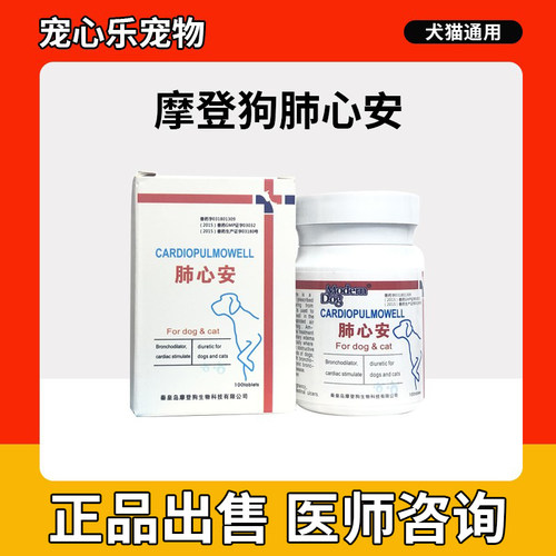 心力衰竭心脏肥大宠物气喘咳嗽