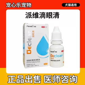 Paiwei Eye Drop Clear Pet Corneal Concunctivite Cat разрывы язвы язвы неомицин сульфат глазные капли