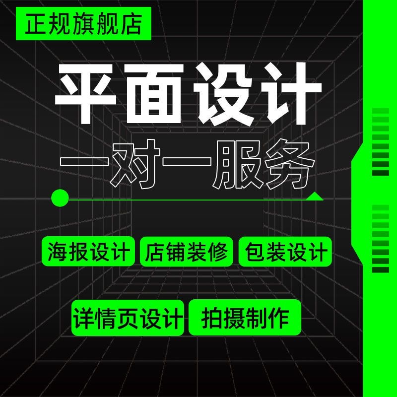 阿荣向前充 海报设计 店铺装修 保证设计 商务/设计服务 平面广告设计 原图主图