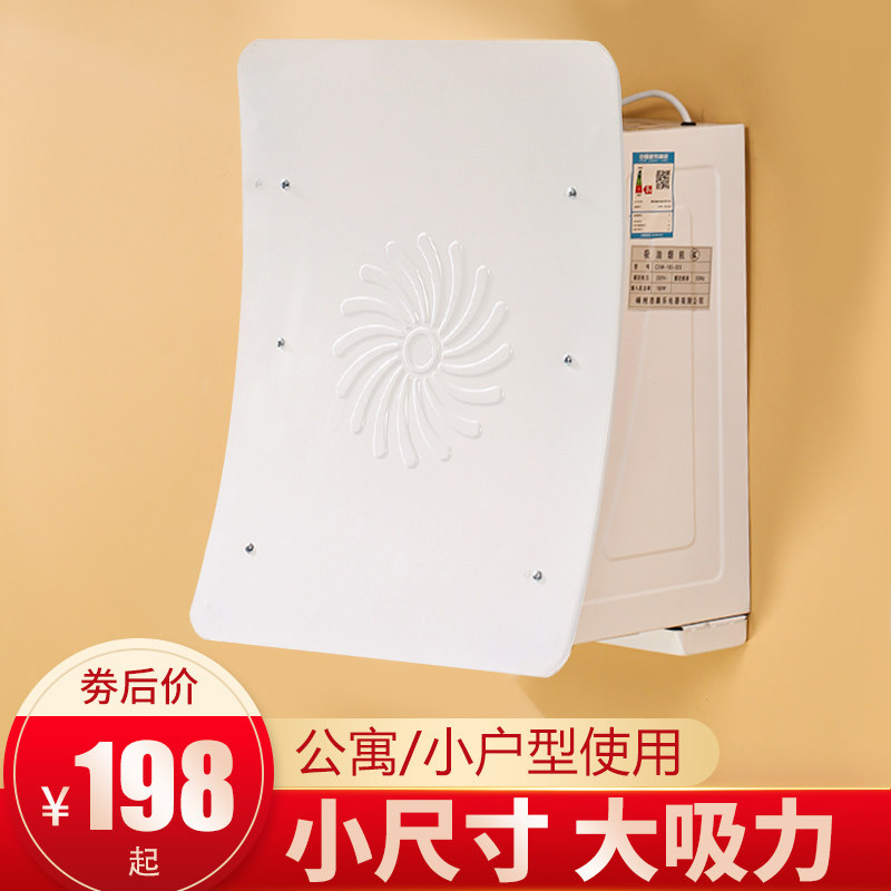 租房抽油烟机小尺寸大吸力