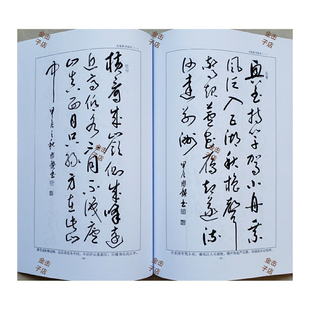 优美草书毛笔字实用练字帖名言名句草书快速书写体送人（100页）