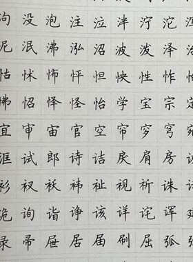 自制硬笔楷书卢中南常用5000字临摹对临书法字帖