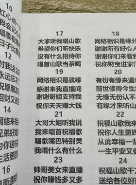 2025版正能量山歌293页送伴凑2千首
