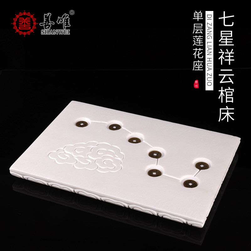 汉白玉七星引路棺床石板殡葬用品骨灰盒垫板送铜钱墓地下葬用品