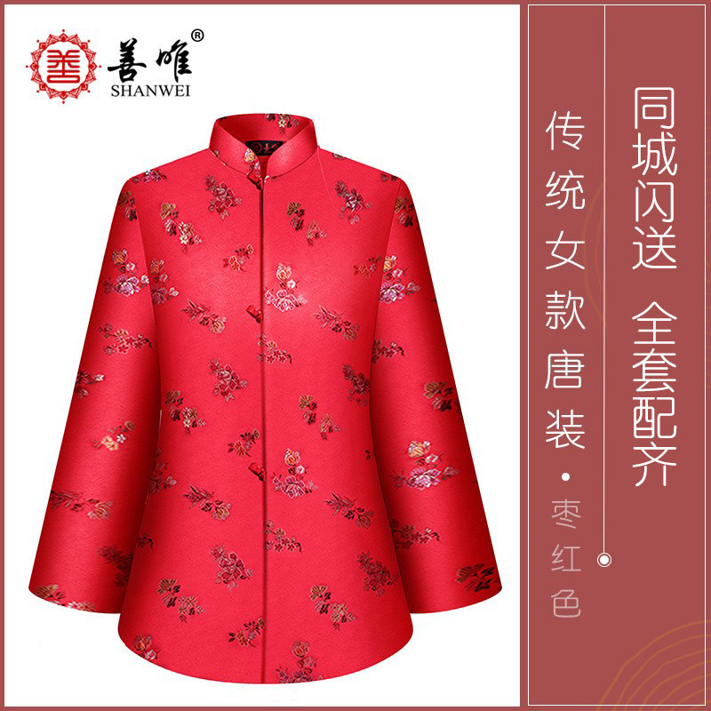 善唯 唐装枣红B款纳福寿衣女全套送老人生日过世衣服七件套
