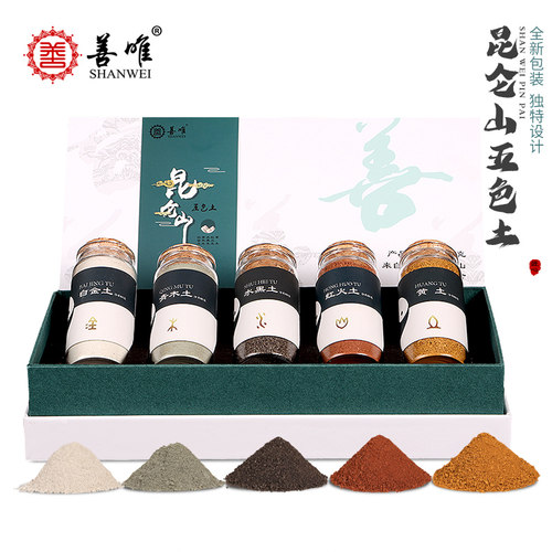 善唯 昆仑山五色土商用调节家用墓地五行金木水火土殡葬祭祀摆件