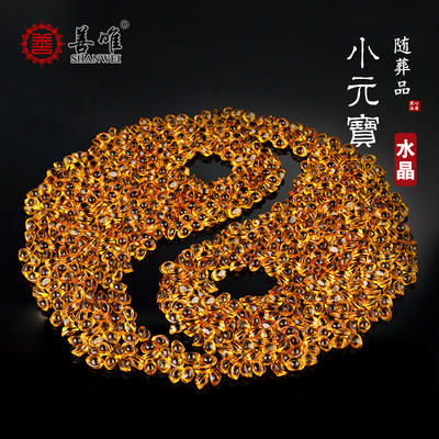 随葬品水晶小元宝下葬陪葬安葬骨灰盒铺穴殡葬铺地用品摆件