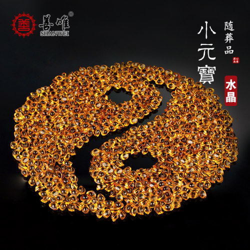 随葬品善唯陪葬安葬殡葬