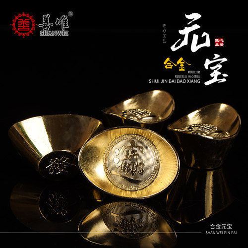 随葬品合金金银元宝陪葬品金属殡葬祭祀下葬用品骨灰盒旁4个摆件