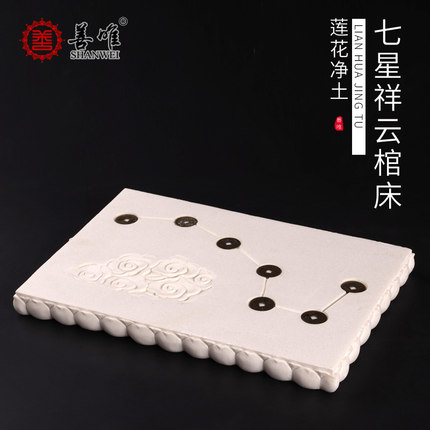 汉白玉垫床石头玉石七星祥云莲花净土棺床骨灰盒垫板下葬用品