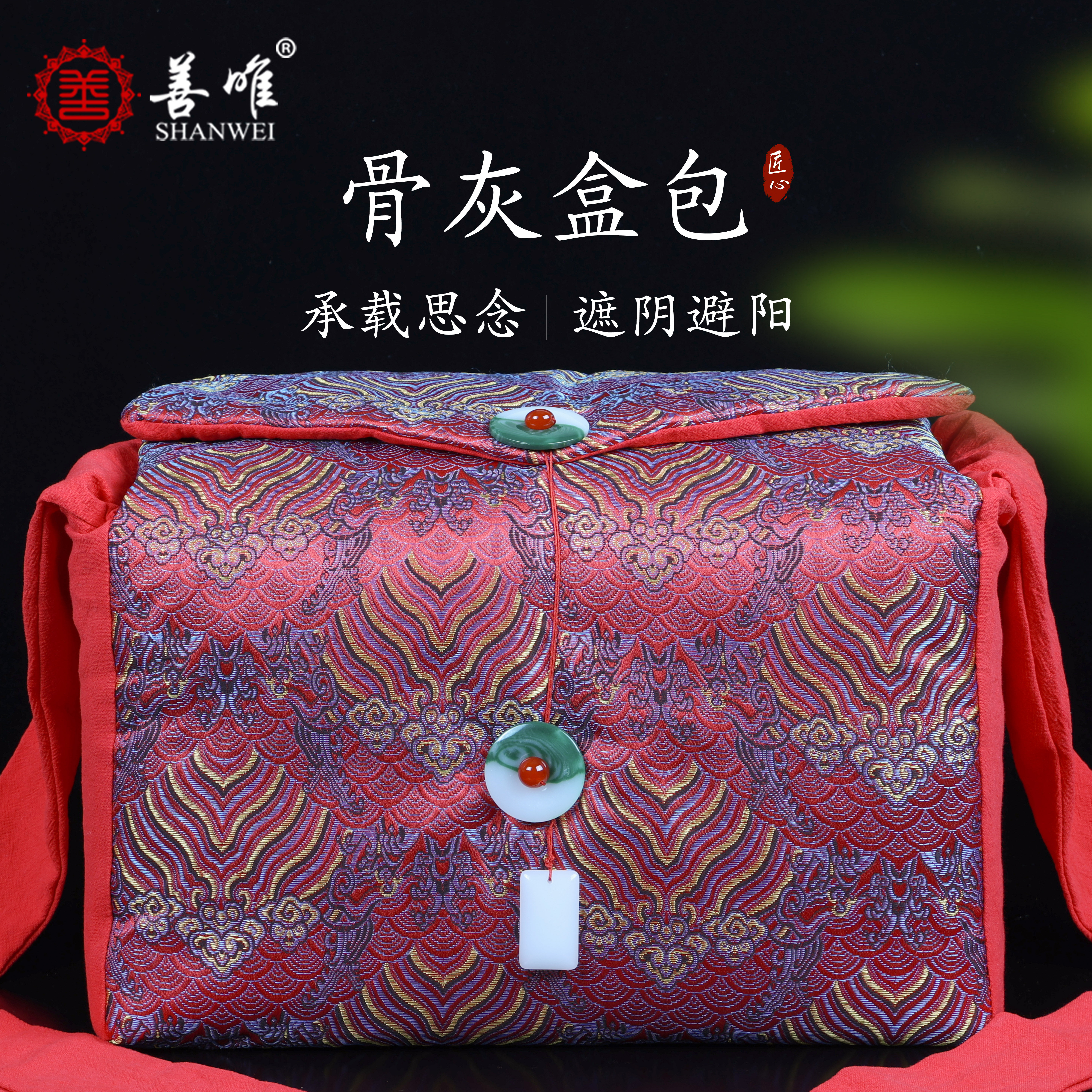 善唯骨灰盒包高档提花纹手提布包迁坟寿盒用遮阴避阳防潮殡葬用品