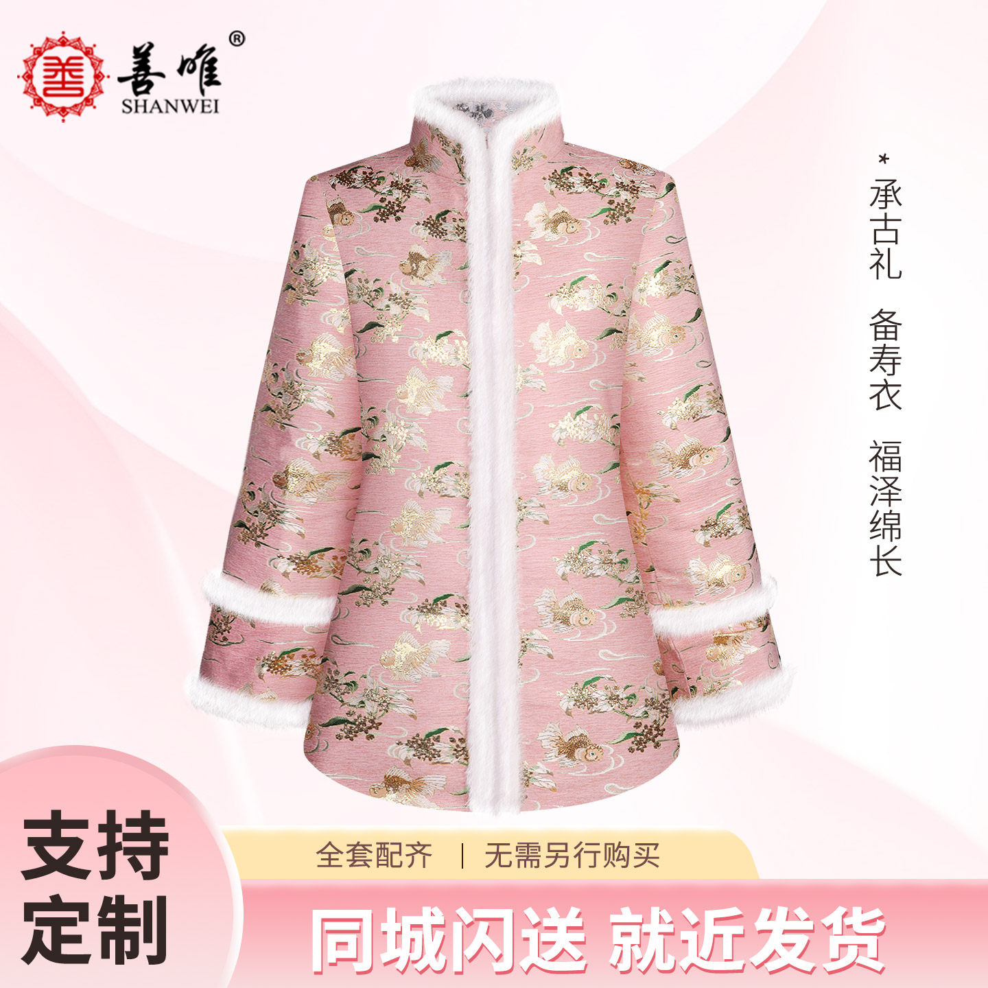 善唯 高档锦余寿衣女全套手工制作老人寿服配件七件套殡葬用品