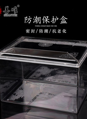 善唯骨灰盒防潮保护罩密封盒