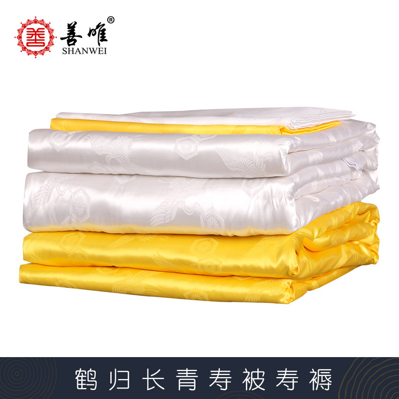 善唯鹤归长青配件金银双盖寿衣