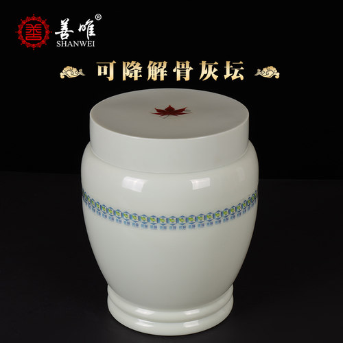 回归降解骨灰坛罐男女树葬海葬草丛葬自然葬环保下葬陪葬殡葬用品