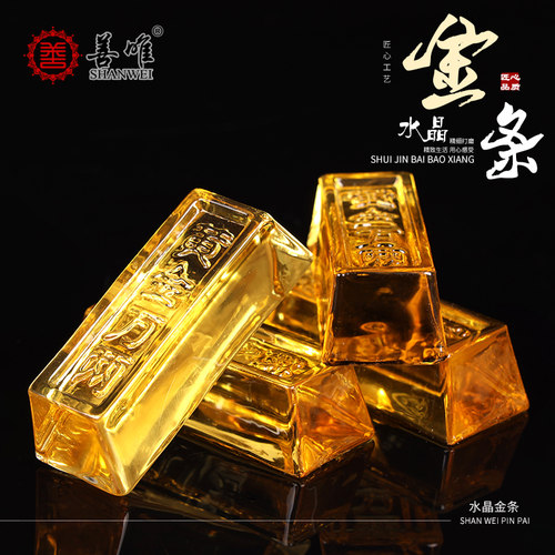 善唯随葬品水晶金条黄金万两