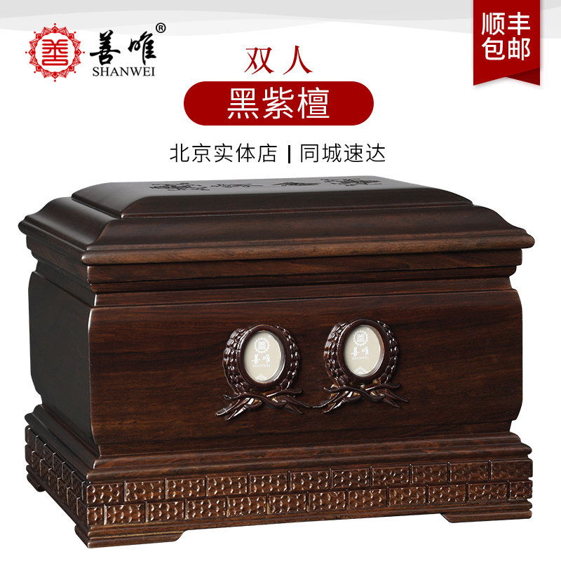 双人款骨灰盒实木黑紫檀木男女用高档寿盒棺材下葬陪葬殡葬用品