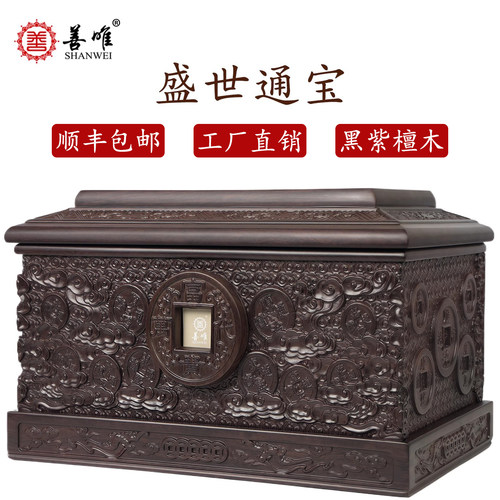 善唯盛世通宝黑紫檀木榫卯结构