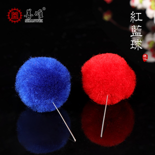 红蓝小绒球孙辈晚辈戴孝用挂在肩上或者黑纱孝箍上白事殡葬用品