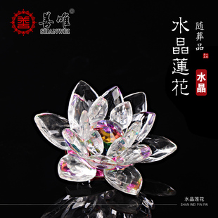 包邮 善唯 随葬品水晶莲花墓地摆件陪葬安葬殡葬用品北京实体店