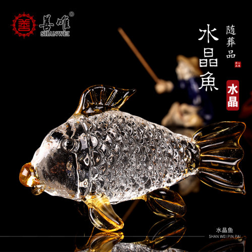 善唯随葬品水晶鱼下葬摆件