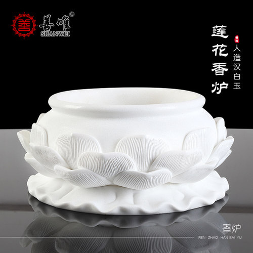 善唯 莲花花瓣香炉汉白玉石雕石头玉石灵堂供奉墓地家用摆件用品