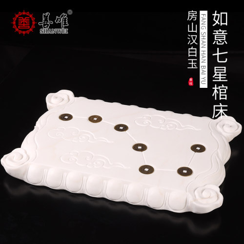 如意七星骨灰盒底座防潮汉白玉