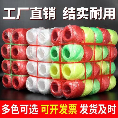 捆扎绳尼龙绳封口绳塑料绳塑料绳