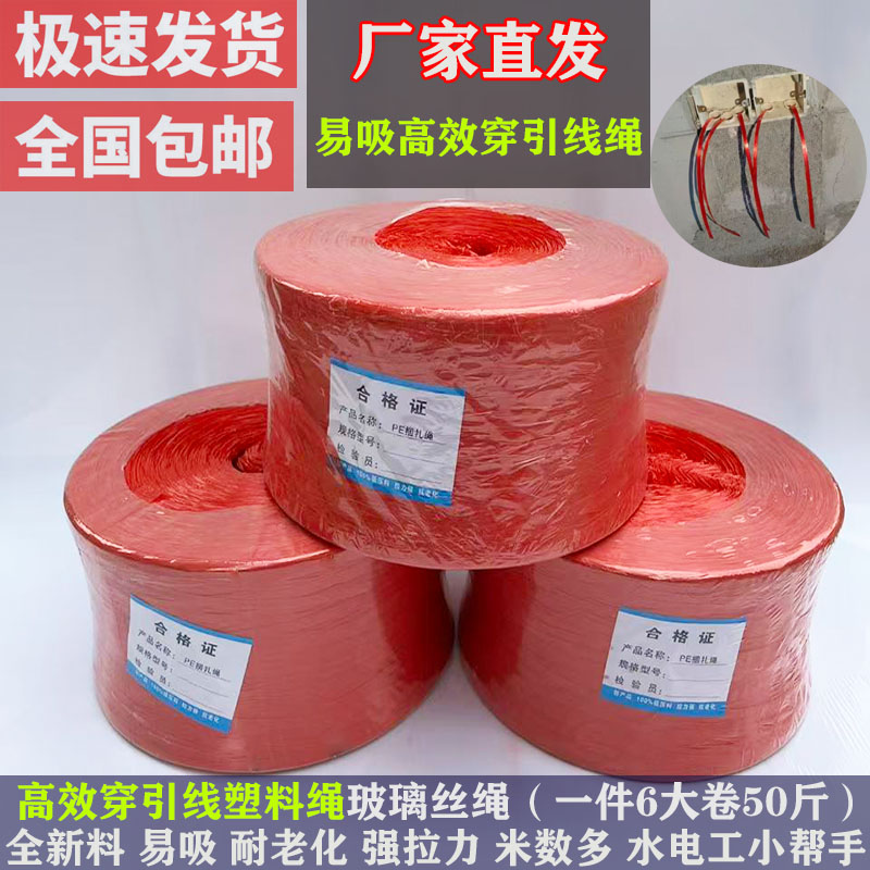 轻薄好吸高效线管穿引线绳单层