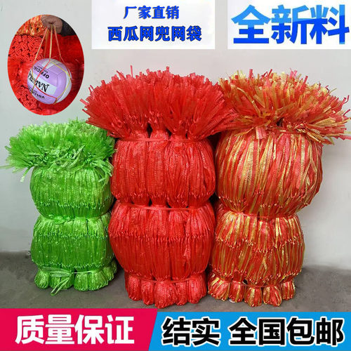 西瓜网兜网袋吊西瓜网兜厂家批发